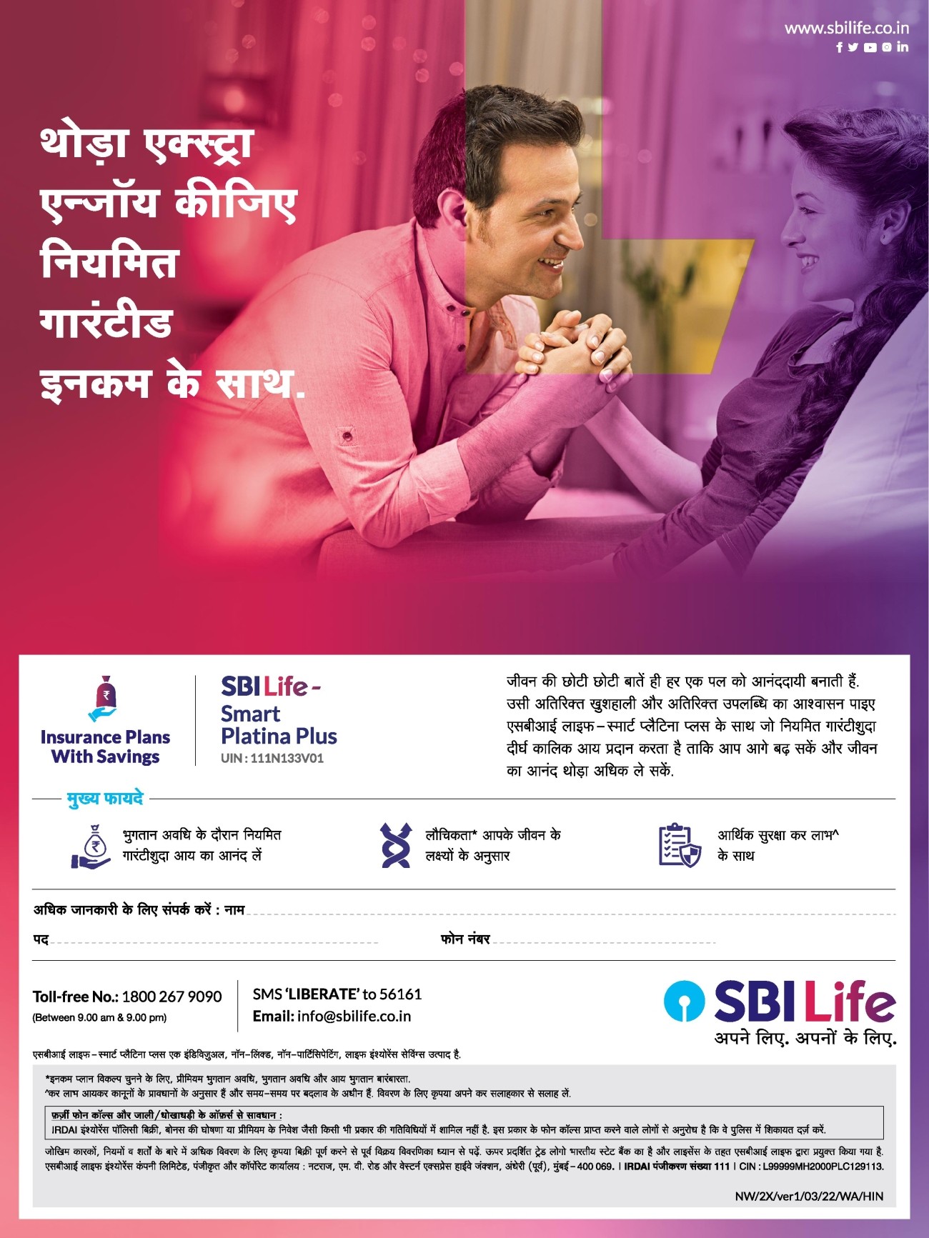 SBI REGULAR INCOME PLAN